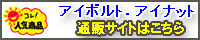 アイボルト、アイナット通販サイト