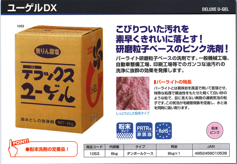 ユーゲルDX 6kg