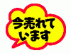 鋼製型枠用留め金具　今売れてます