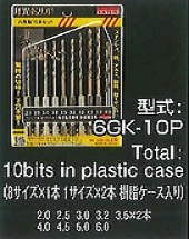 月光ドリルセット６ＧＫ－１０Ｐ