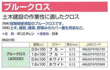 ブルークロス＃２０００