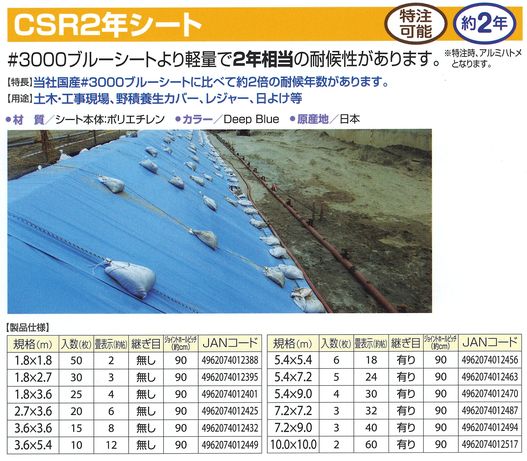 萩原工業２年シート