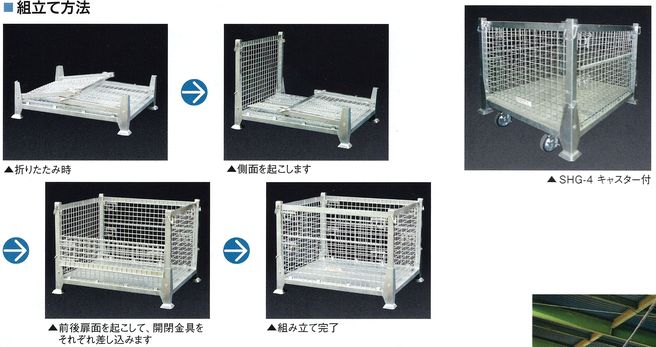 ハンガーパレット（吊りパレット）組立方法