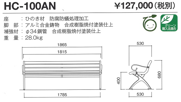 ＨＣ－１００ＡＮ