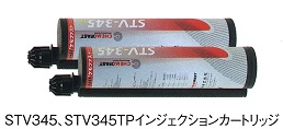 ＳＴＶ－３４５