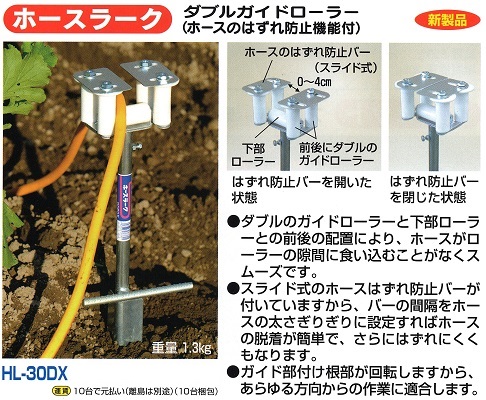 ホースラークＨＬ－３０ＤＸ