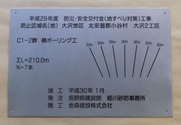 アルミ製エッチング堰銘板