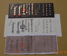 ブロンズ鋳物製　古文書銘板