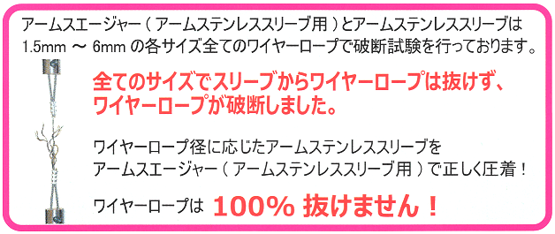 ワイヤー破断試験