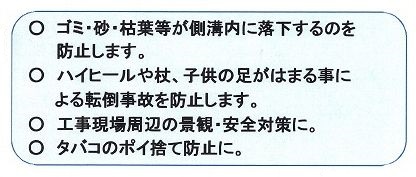 側溝キャップ　側溝蓋用穴塞ぎ