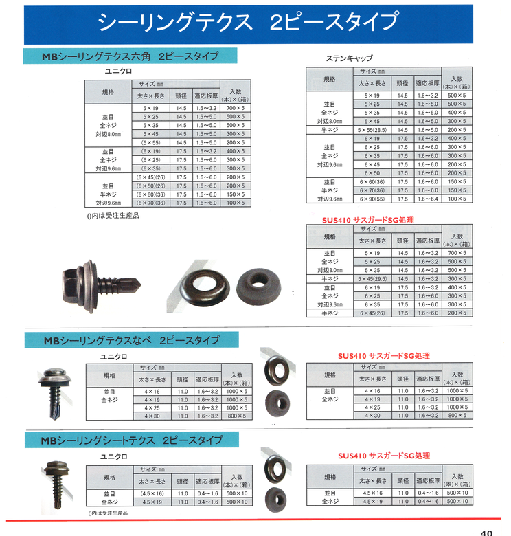 シーリングテクス