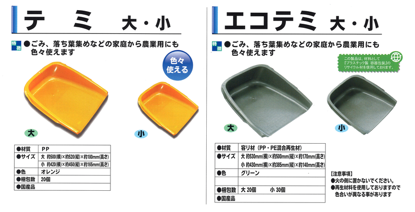 てみ　手箕