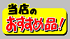 当社お勧め品　ヨド喫煙所