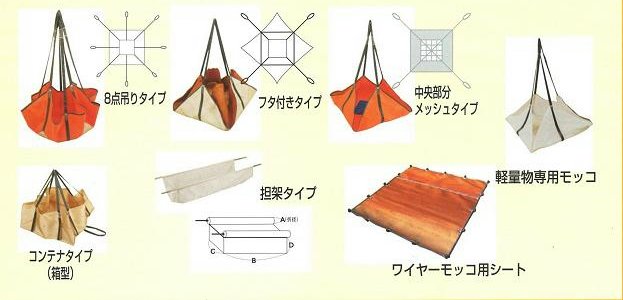 シートモッコ別注品