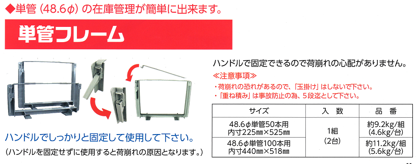 単管フレーム