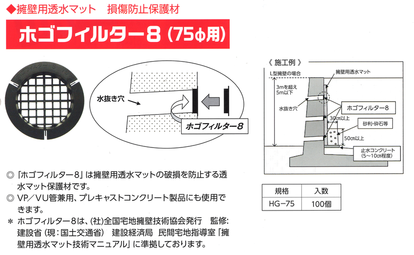 ホゴフィルター８