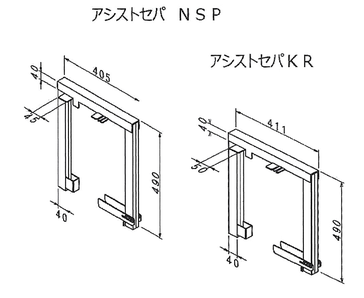 ＮＳＰアシストセパ