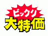 ブルーシート　びっくり大特価