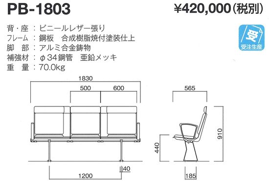 サイズ表&定価 ＰＢ－１８０３