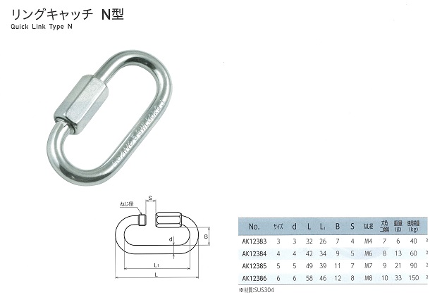 リングキャッチN型サイズ表