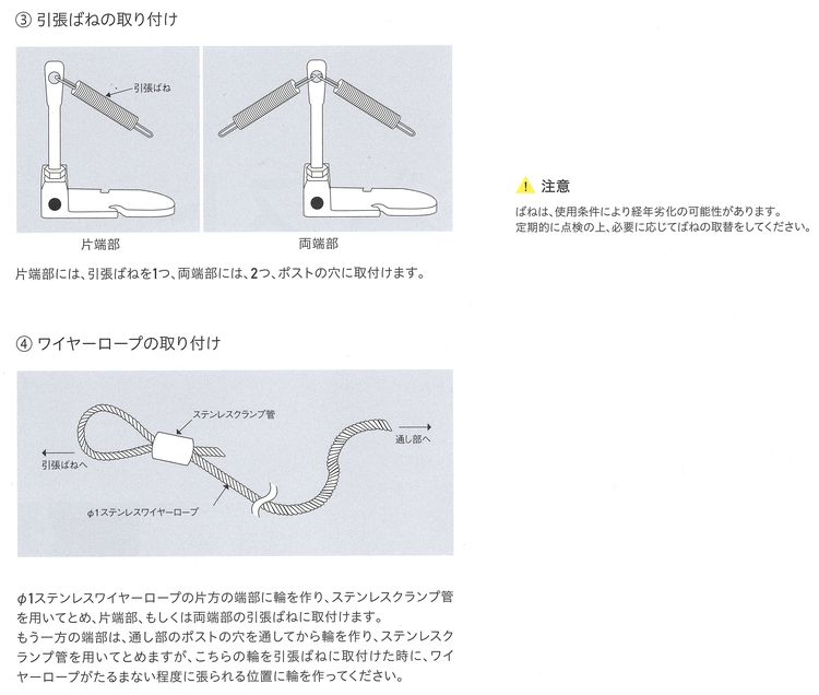 鳥害対策　防鳥システム　設置方法