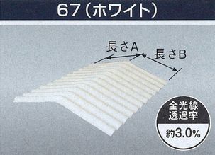 畜産ナミイタ　棟波 (６３波）