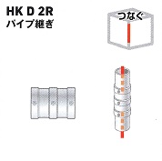 ＨＫＤ２Ｒ