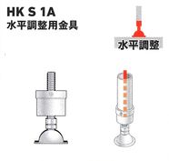 HKS1A