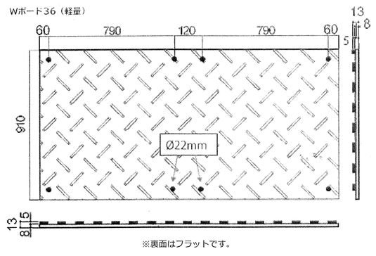 軽量Ｗボード36