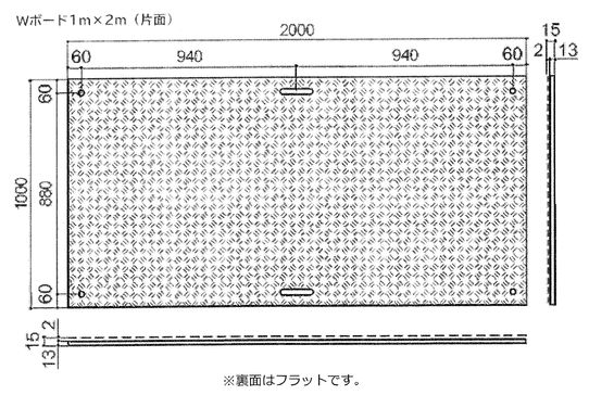 Wボード1x2m