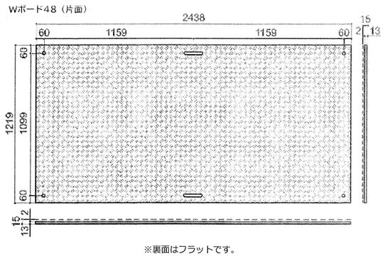 Wボード48