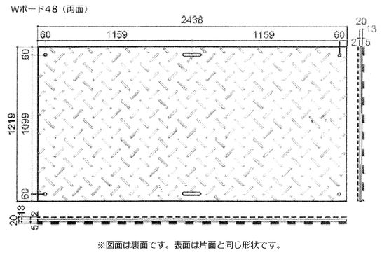 Wボード48