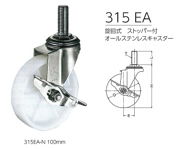 ハンマーキャスター315EA