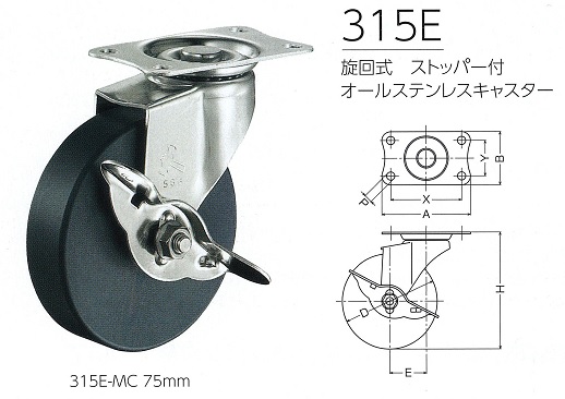 ハンマーキャスター320E