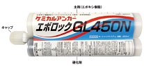 カートリッジタイプ(GLタイプ)