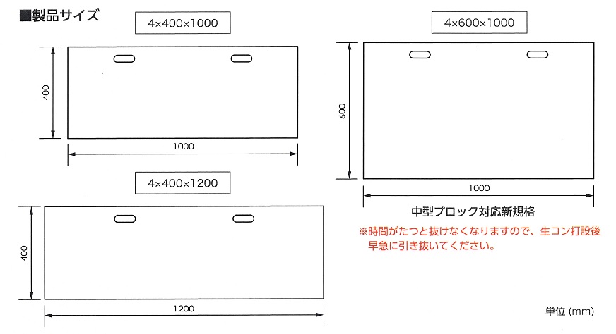 ブロックパネル ホーシン　製品サイズ