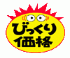 なまし銅線　びっくり価格