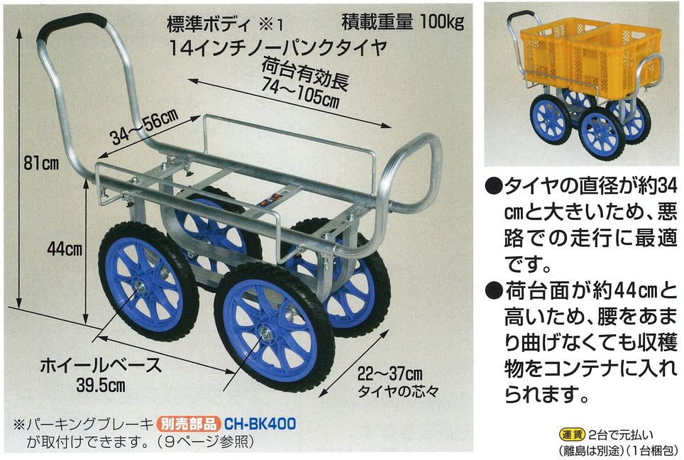 アルミハウスカーCH-1400