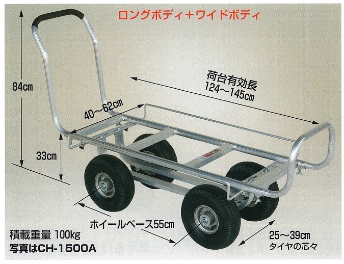 アルミハウスカーCH-1500A