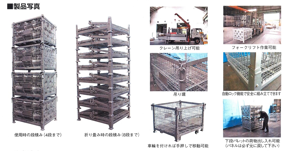 吊りパレット　コンボキシィ０３型使用例