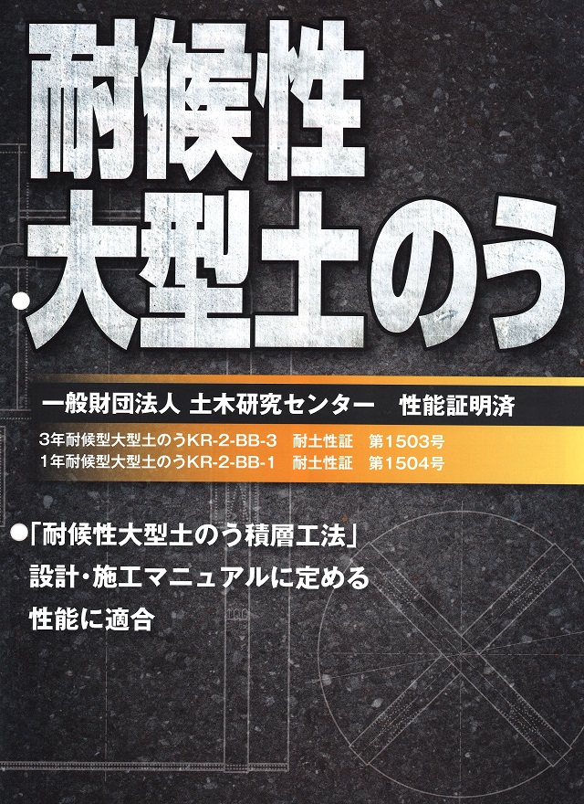 耐候性大型土のう