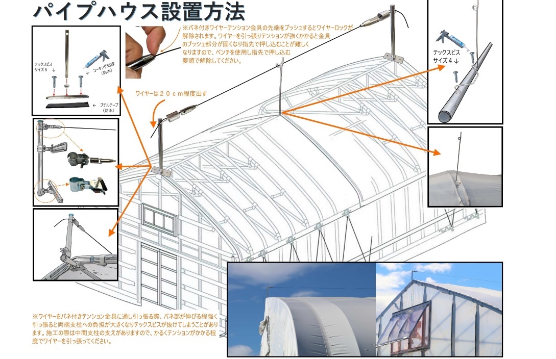 鳥よけワンタッチ　施工方法②