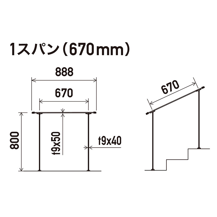 AR-Quick(クイック)FBタイプ　1スパン