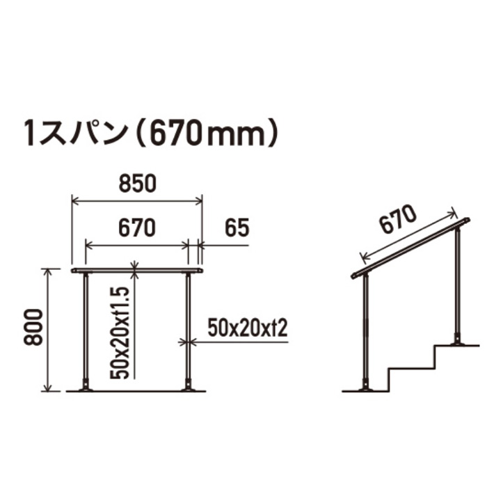 AR-Quick(クイック)FBタイプ　1スパン