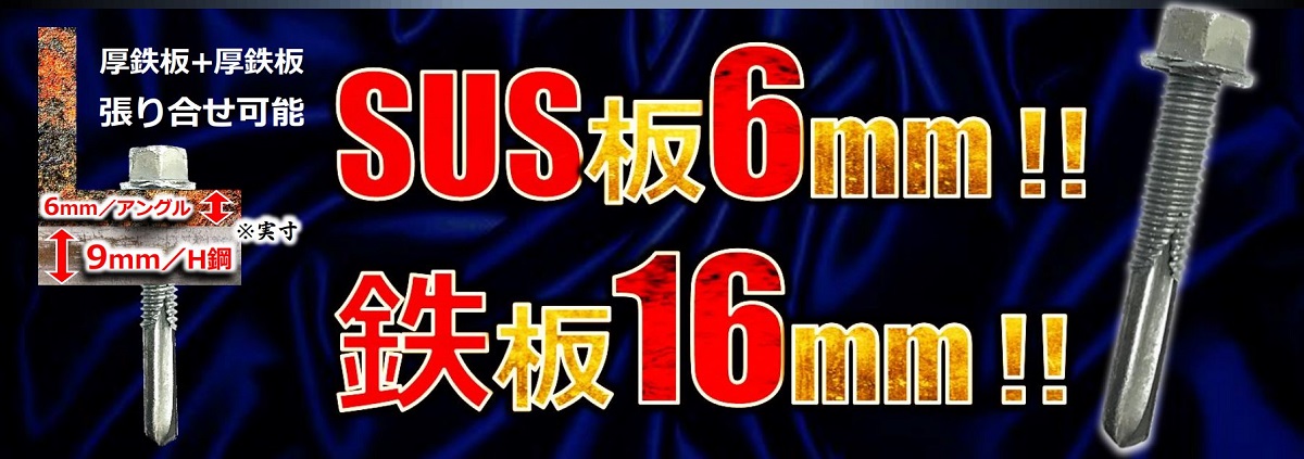 最強ステンへクスビス六角太郎