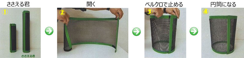 土のう袋スタンド使用方法