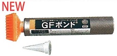 GFボンド