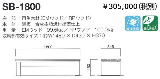 ＳＢ－１８００