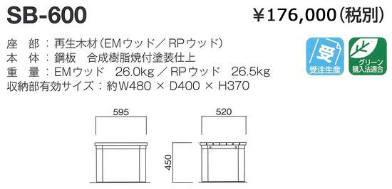 ＳＢ－６００