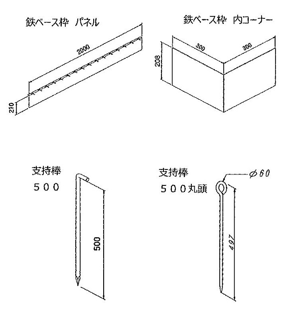 　鉄ベース枠図